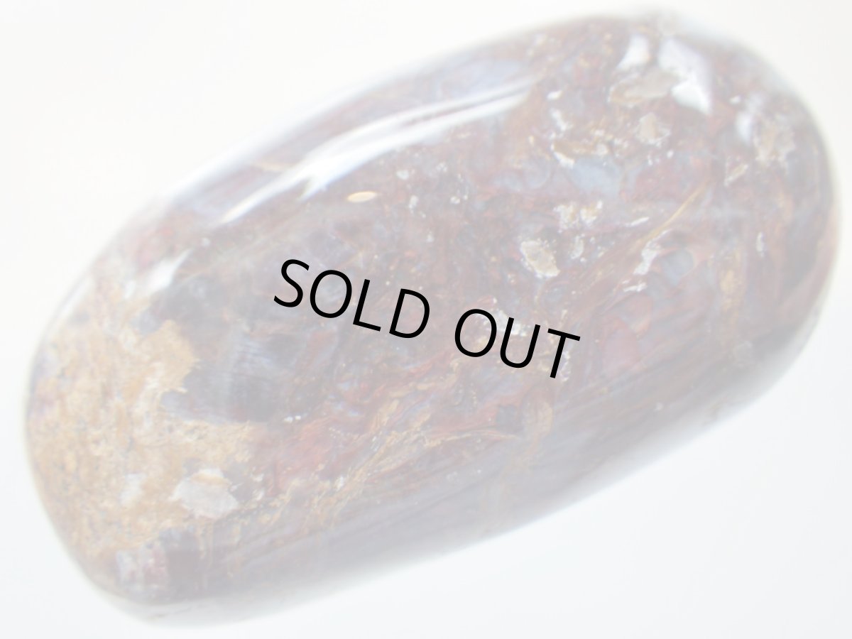 画像1: ピーターサイト磨き石Ｇ (1)