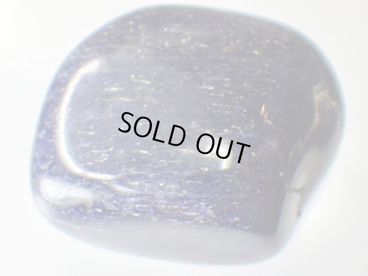 画像3: デュモルチェライト磨きD (3)