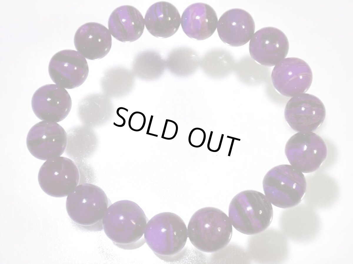 画像2: スギライトブレスレットＡ (2)