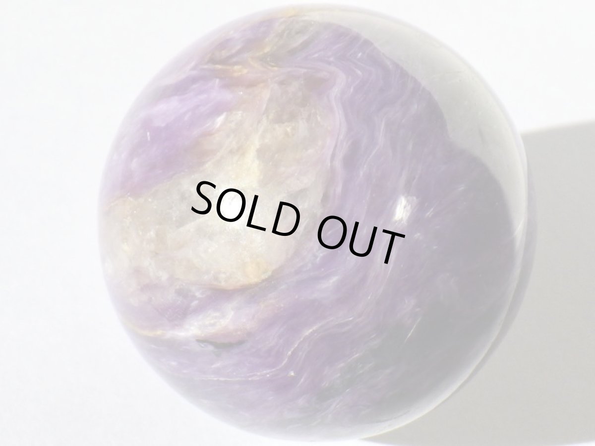 画像5: チャロアイト丸玉C (5)