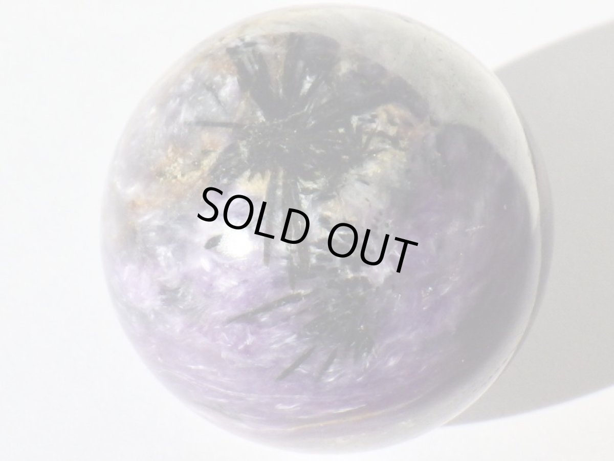 画像3: チャロアイト丸玉C (3)