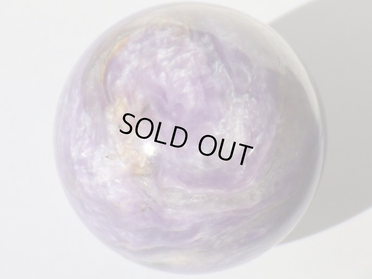 画像4: チャロアイト丸玉C (4)