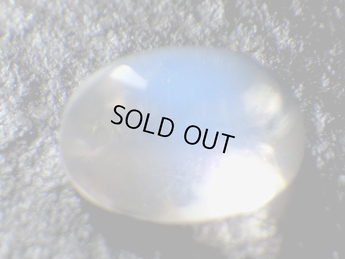 画像2: スリランカ産ブルームーンストーンカボＥ　1.0ct (2)